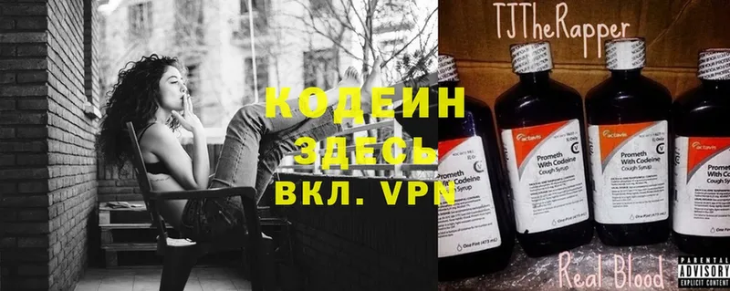 Кодеиновый сироп Lean Purple Drank  сколько стоит  shop официальный сайт  Сортавала 